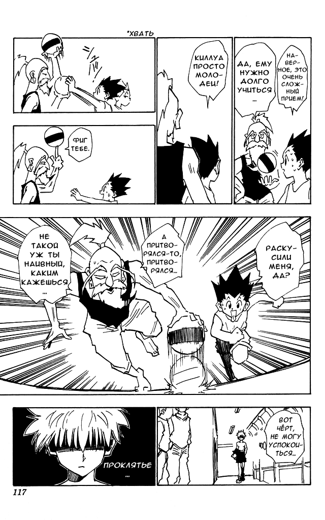 Read Hunter x Hunter RU Manga Online