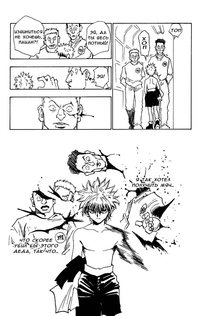 Read Hunter x Hunter RU Manga Online