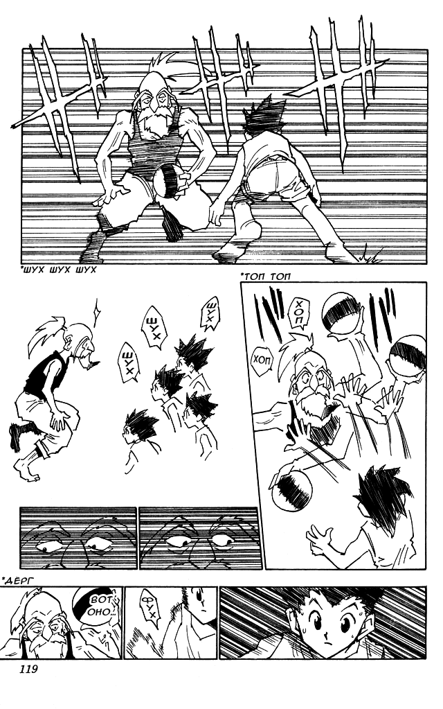 Read Hunter x Hunter RU Manga Online