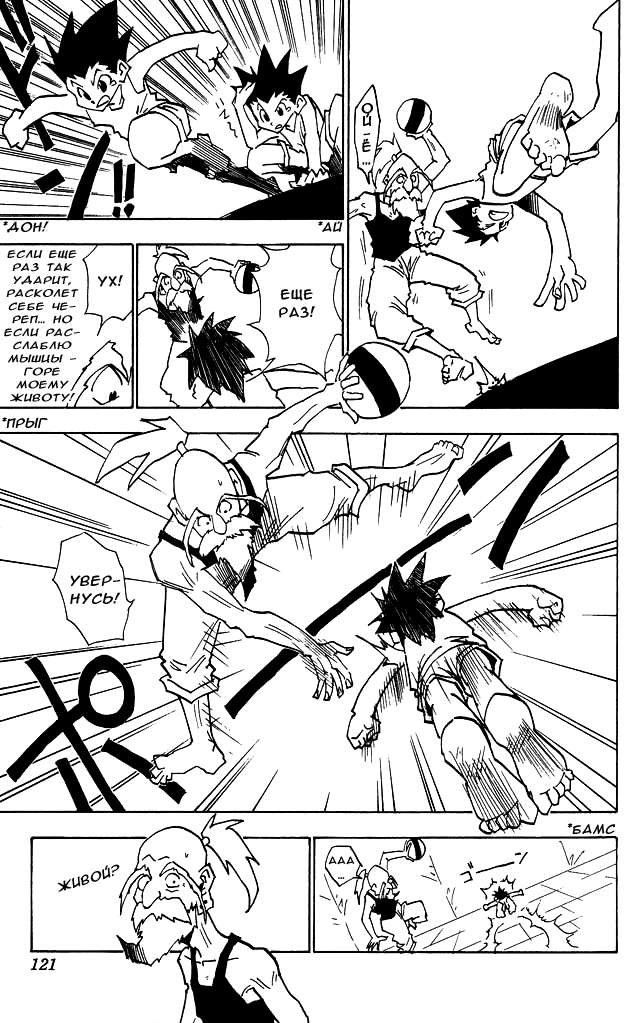 Read Hunter x Hunter RU Manga Online