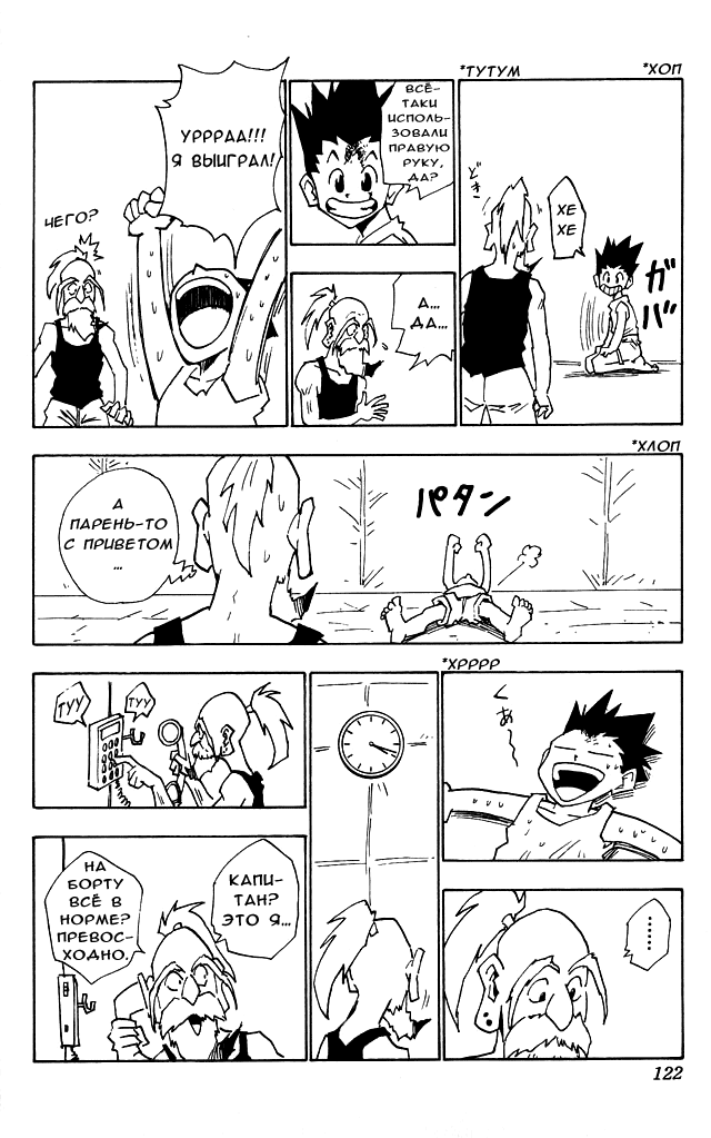 Read Hunter x Hunter RU Manga Online