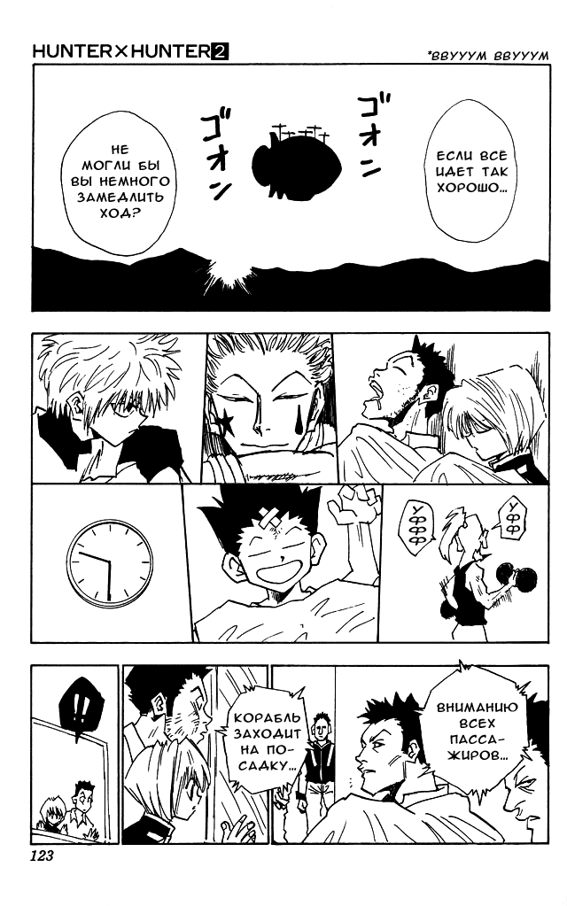 Read Hunter x Hunter RU Manga Online