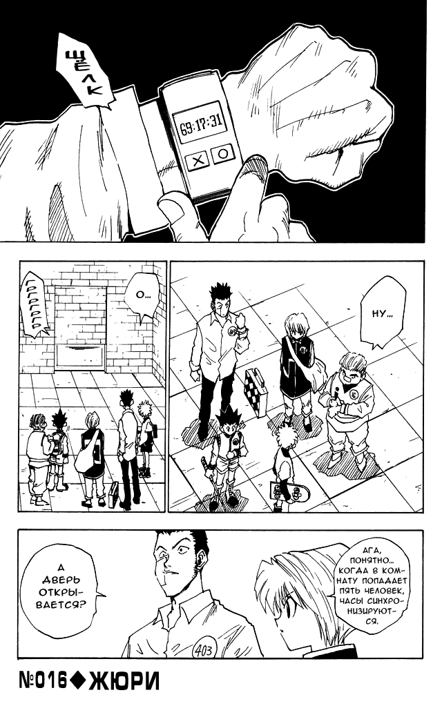 Read Hunter x Hunter RU Manga Online