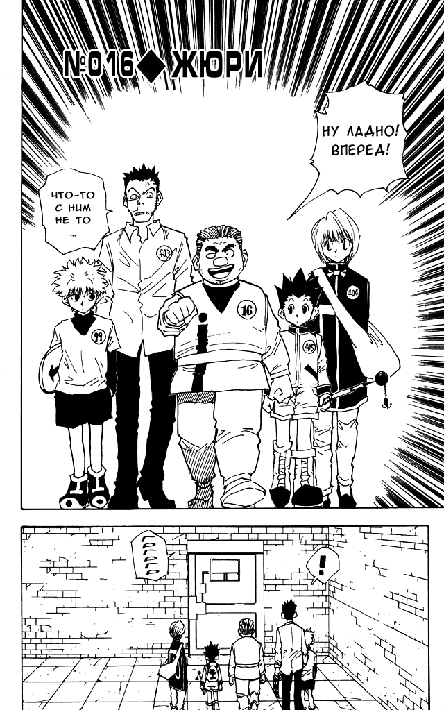 Read Hunter x Hunter RU Manga Online