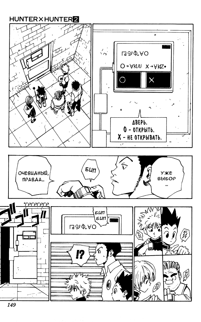 Read Hunter x Hunter RU Manga Online