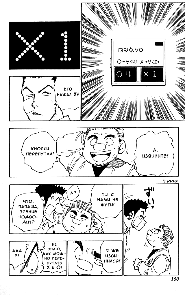 Read Hunter x Hunter RU Manga Online