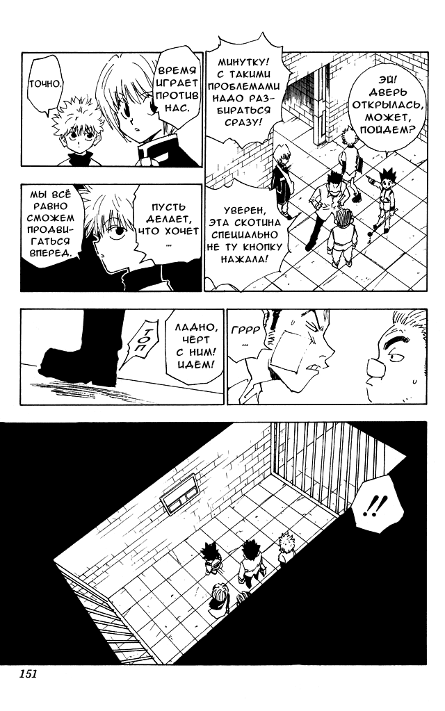 Read Hunter x Hunter RU Manga Online