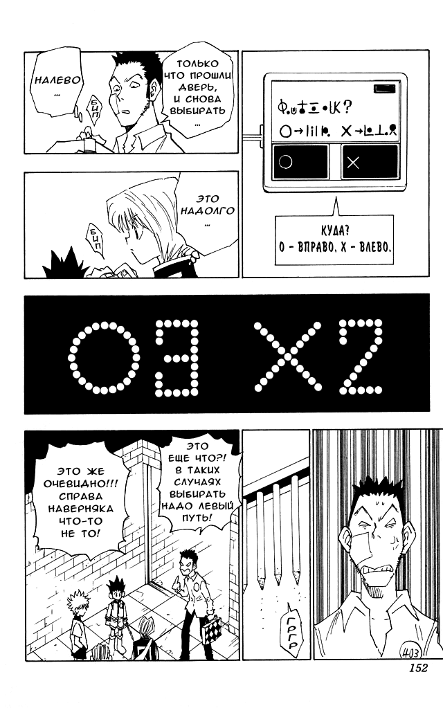 Read Hunter x Hunter RU Manga Online