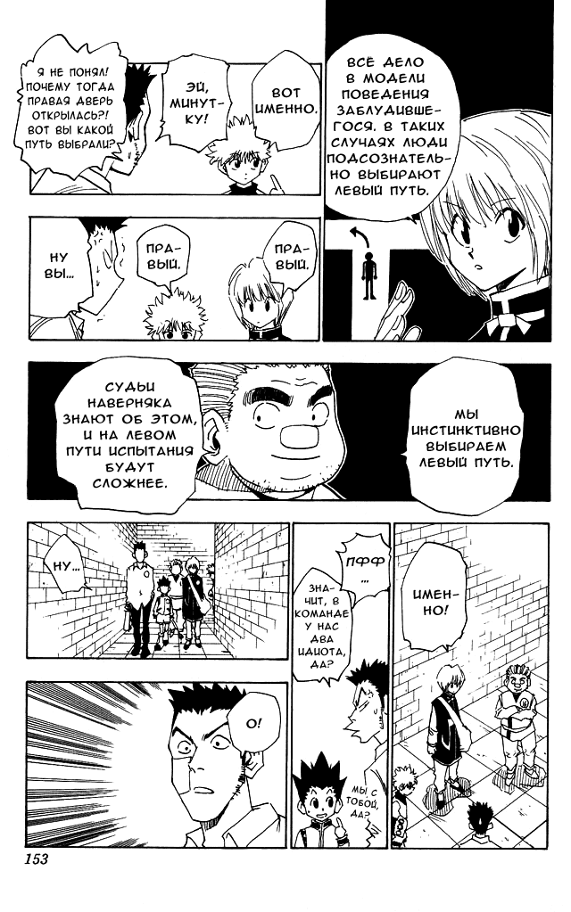 Read Hunter x Hunter RU Manga Online