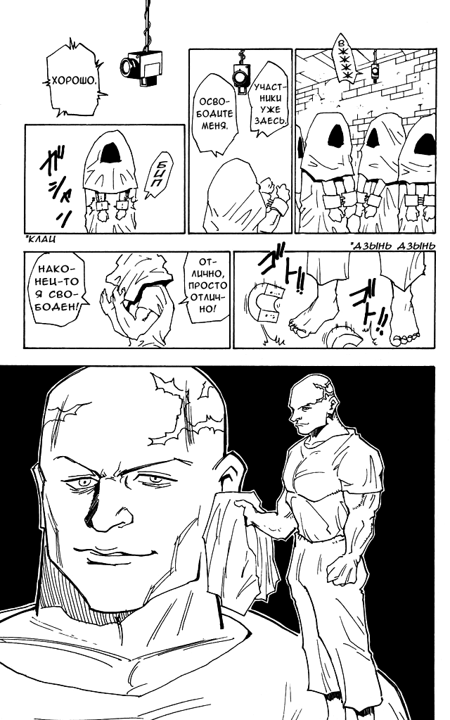 Read Hunter x Hunter RU Manga Online
