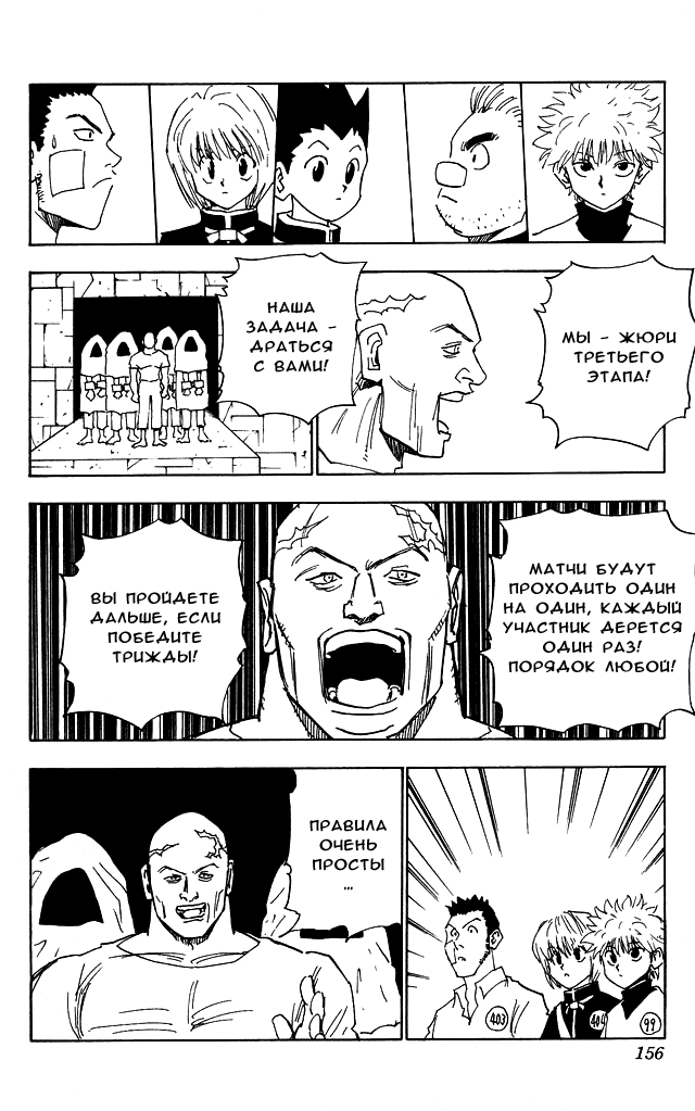 Read Hunter x Hunter RU Manga Online