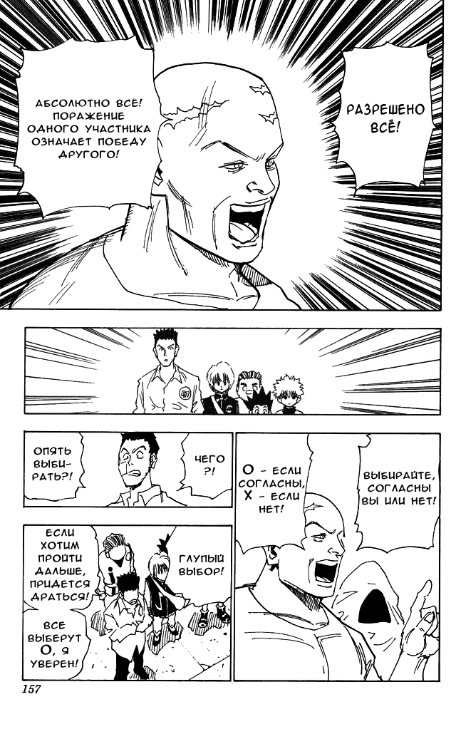 Read Hunter x Hunter RU Manga Online
