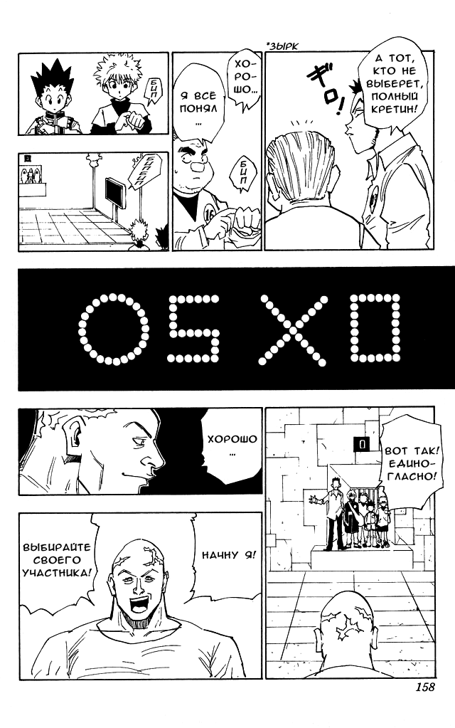 Read Hunter x Hunter RU Manga Online