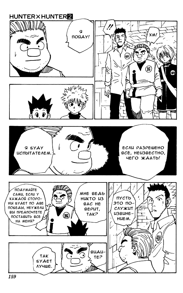 Read Hunter x Hunter RU Manga Online