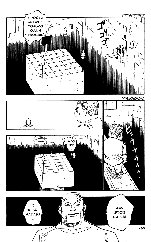 Read Hunter x Hunter RU Manga Online