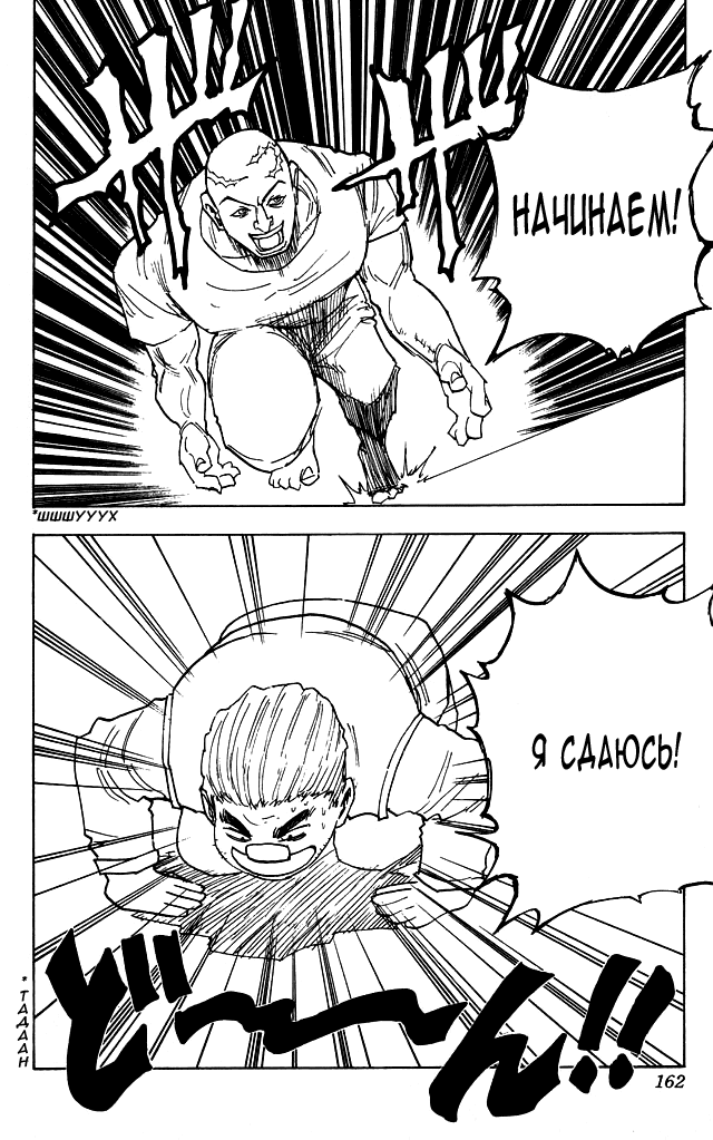 Read Hunter x Hunter RU Manga Online