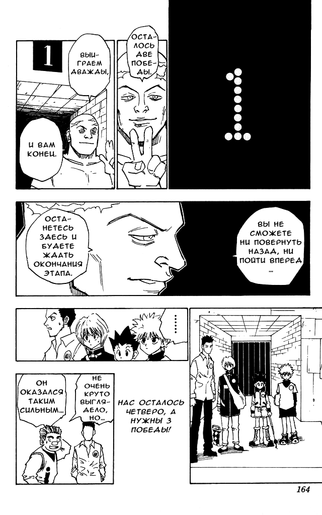 Read Hunter x Hunter RU Manga Online