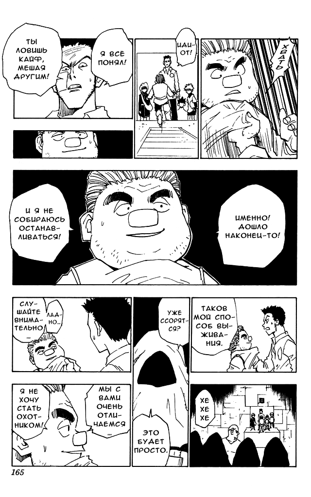 Read Hunter x Hunter RU Manga Online