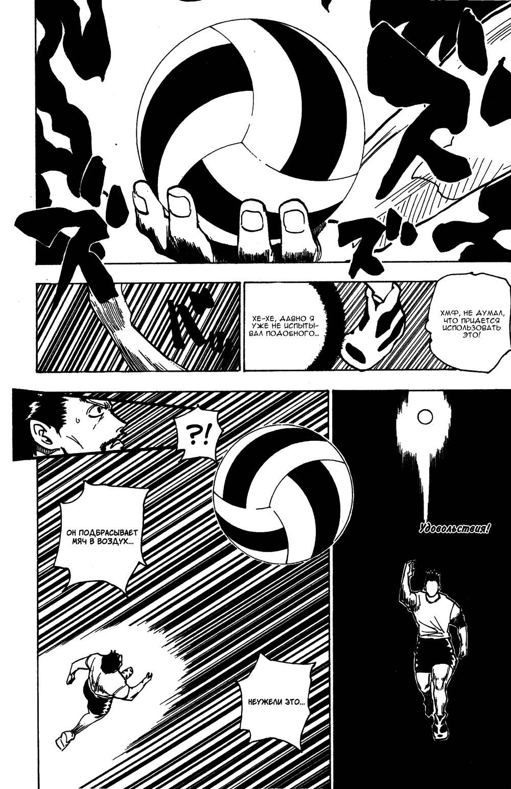 Read Hunter x Hunter RU Manga Online