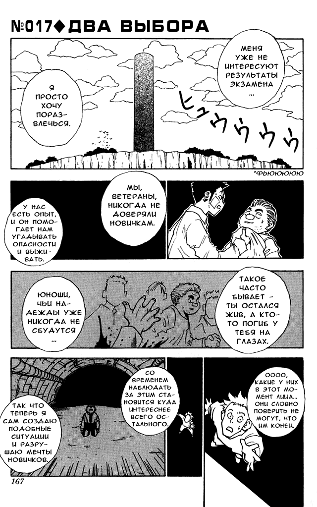 Read Hunter x Hunter RU Manga Online