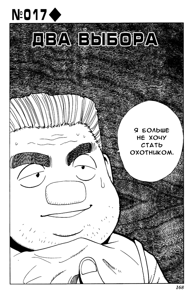 Read Hunter x Hunter RU Manga Online