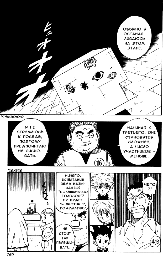 Read Hunter x Hunter RU Manga Online