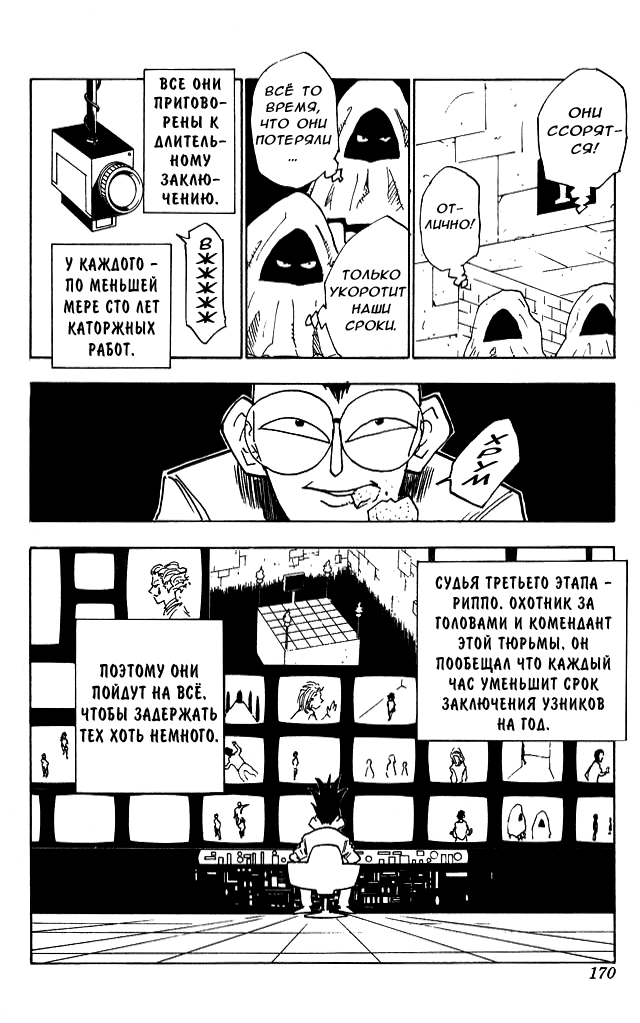 Read Hunter x Hunter RU Manga Online