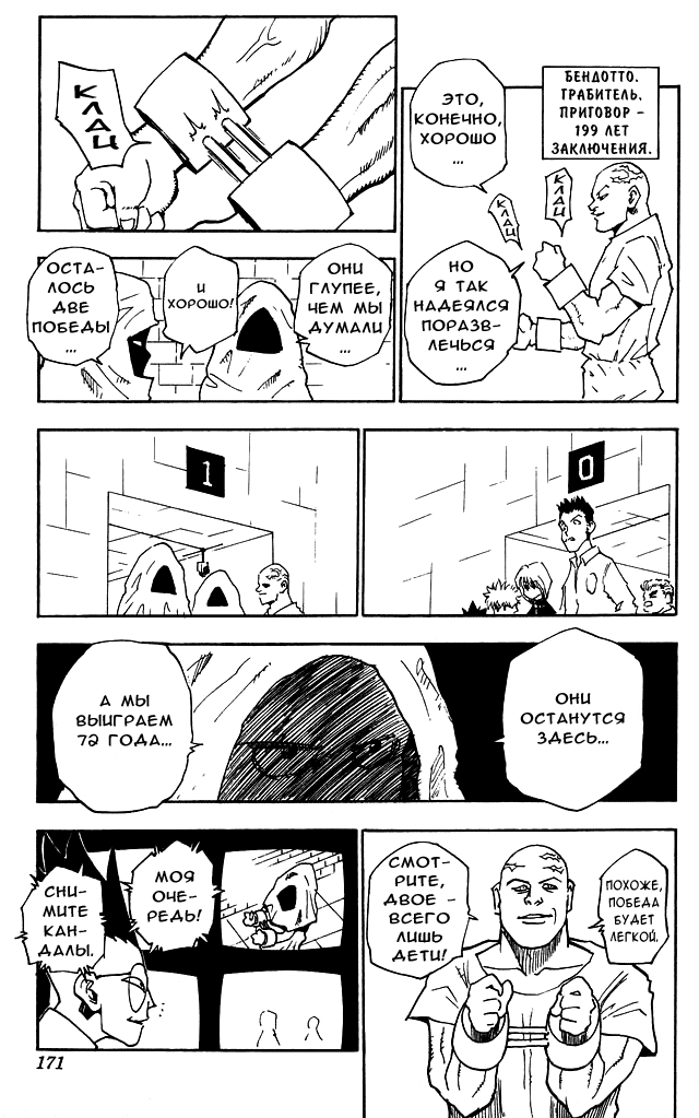 Read Hunter x Hunter RU Manga Online