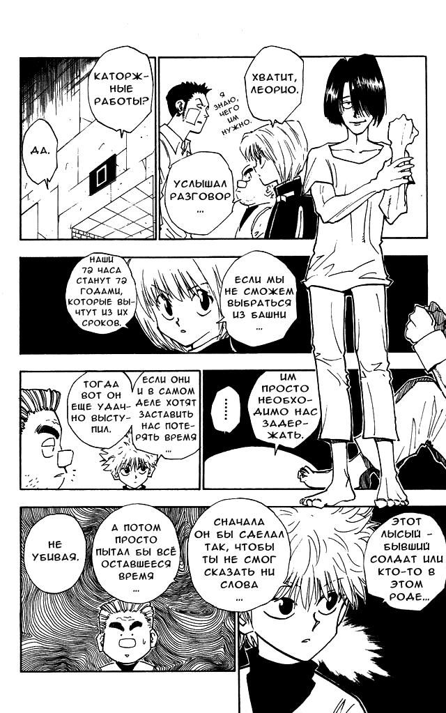 Read Hunter x Hunter RU Manga Online