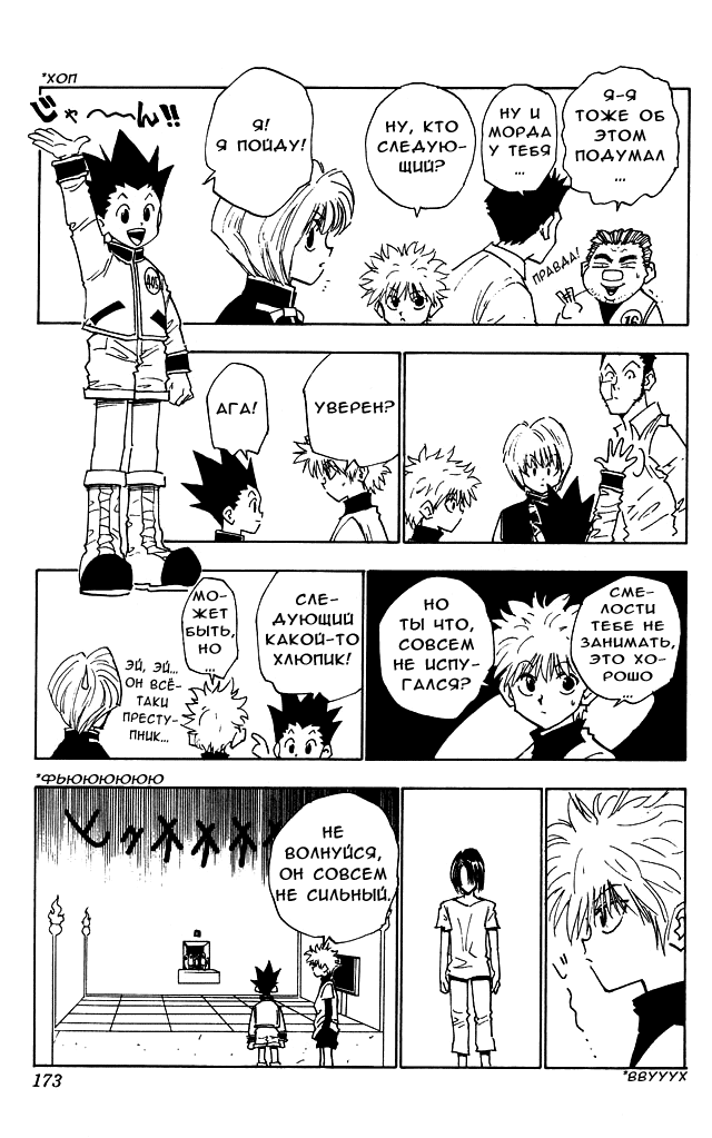 Read Hunter x Hunter RU Manga Online