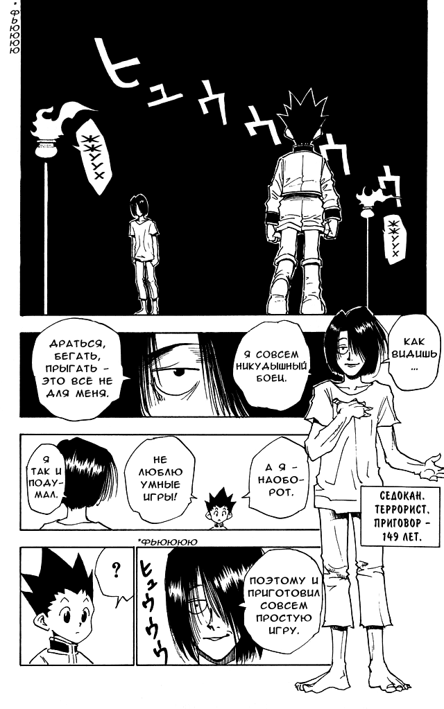 Read Hunter x Hunter RU Manga Online