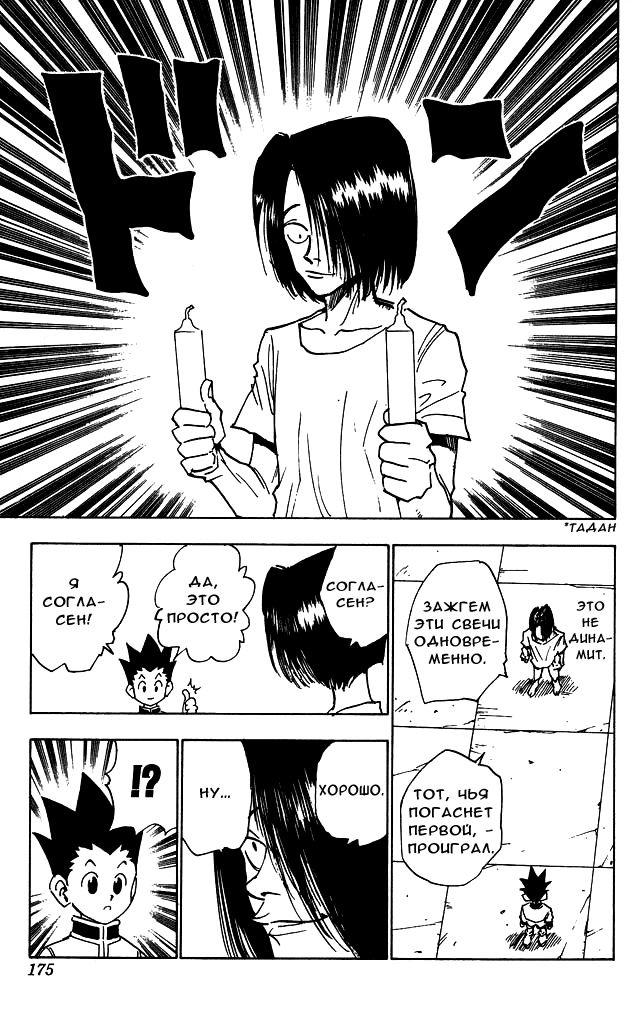 Read Hunter x Hunter RU Manga Online