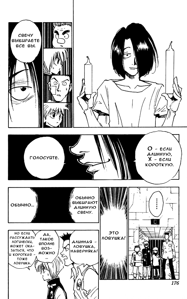 Read Hunter x Hunter RU Manga Online