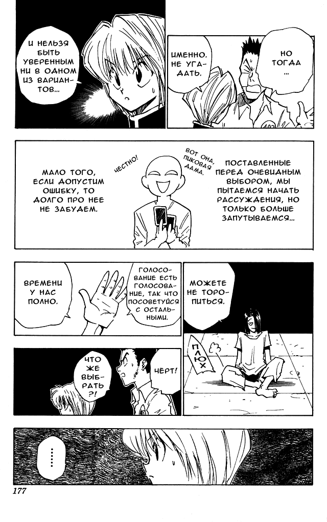 Read Hunter x Hunter RU Manga Online