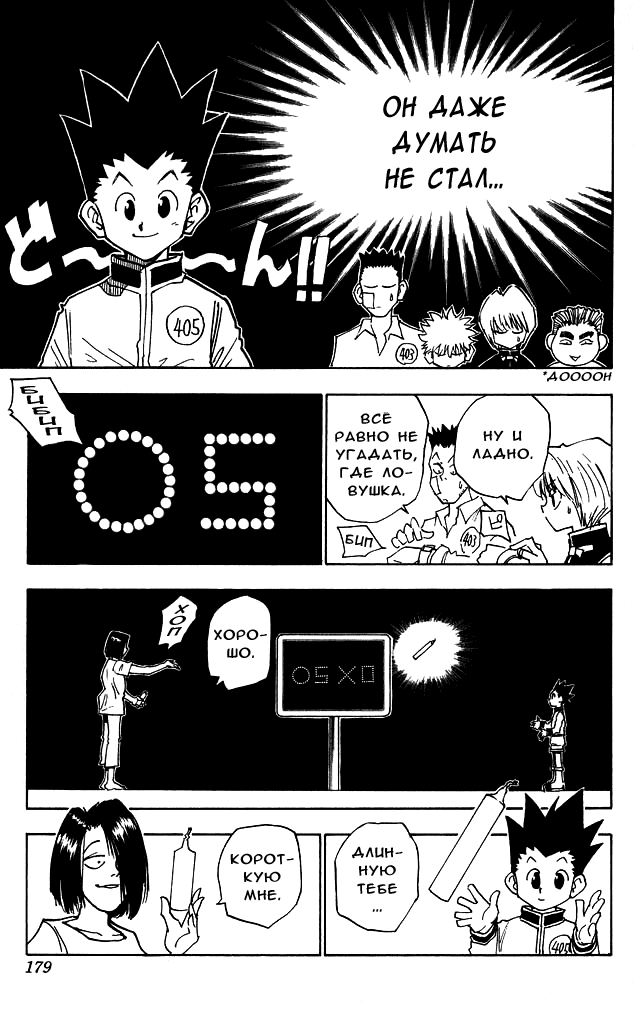 Read Hunter x Hunter RU Manga Online