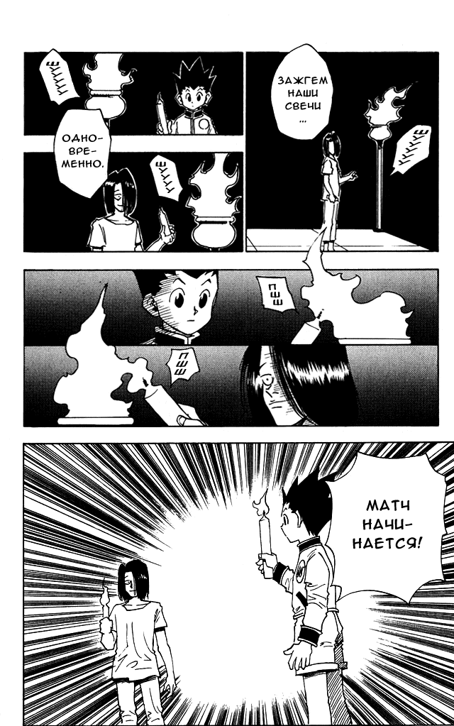 Read Hunter x Hunter RU Manga Online
