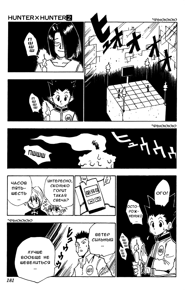 Read Hunter x Hunter RU Manga Online