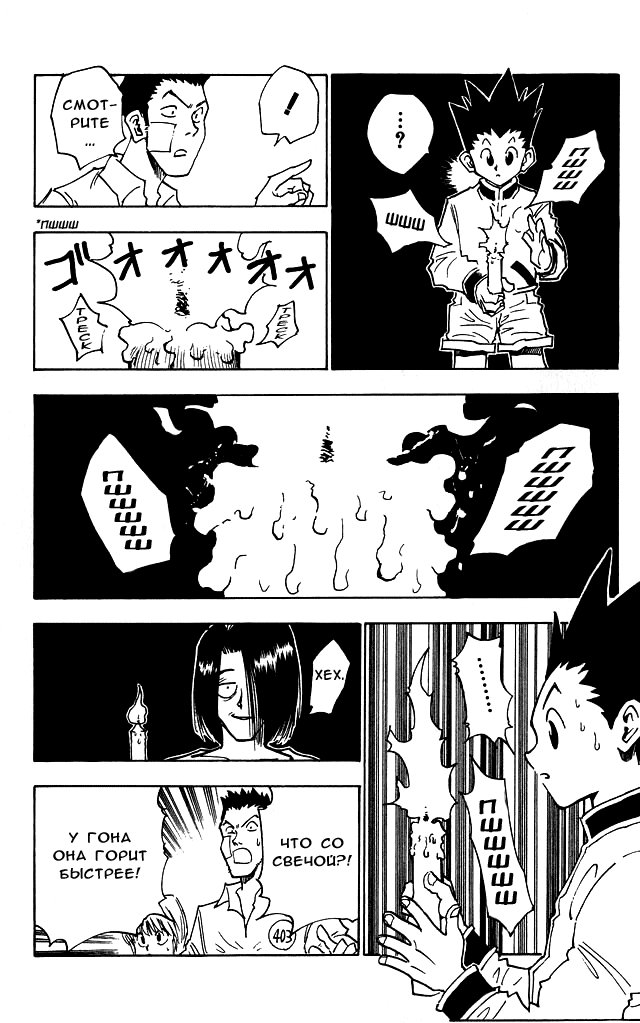 Read Hunter x Hunter RU Manga Online