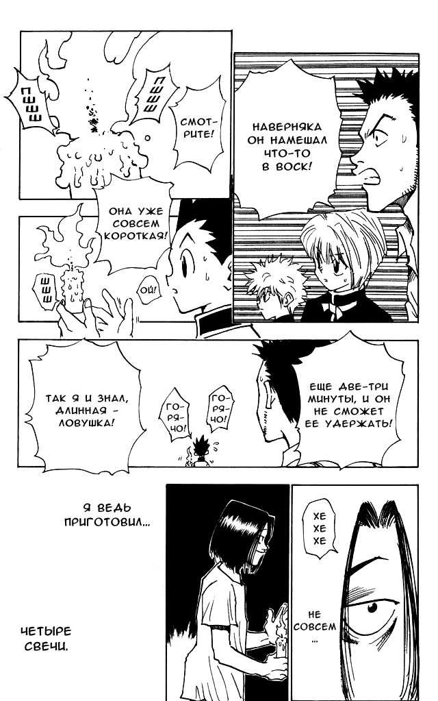Read Hunter x Hunter RU Manga Online