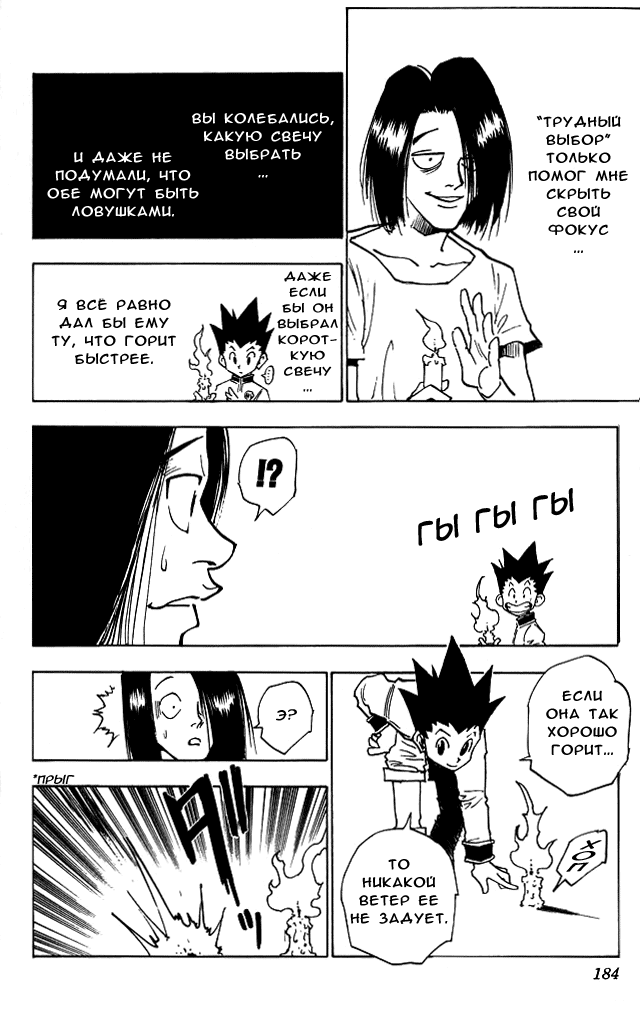 Read Hunter x Hunter RU Manga Online