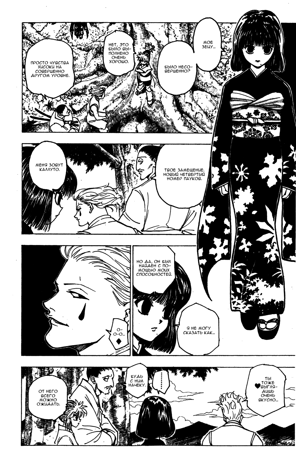 Read Hunter x Hunter RU Manga Online