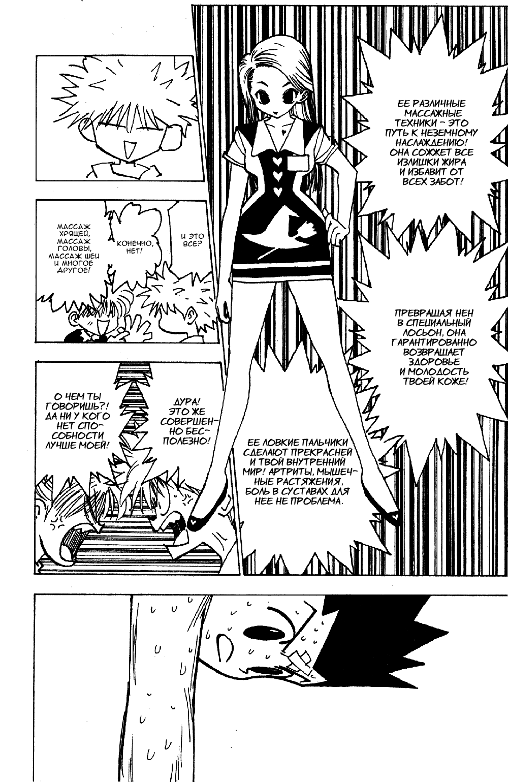 Read Hunter x Hunter RU Manga Online
