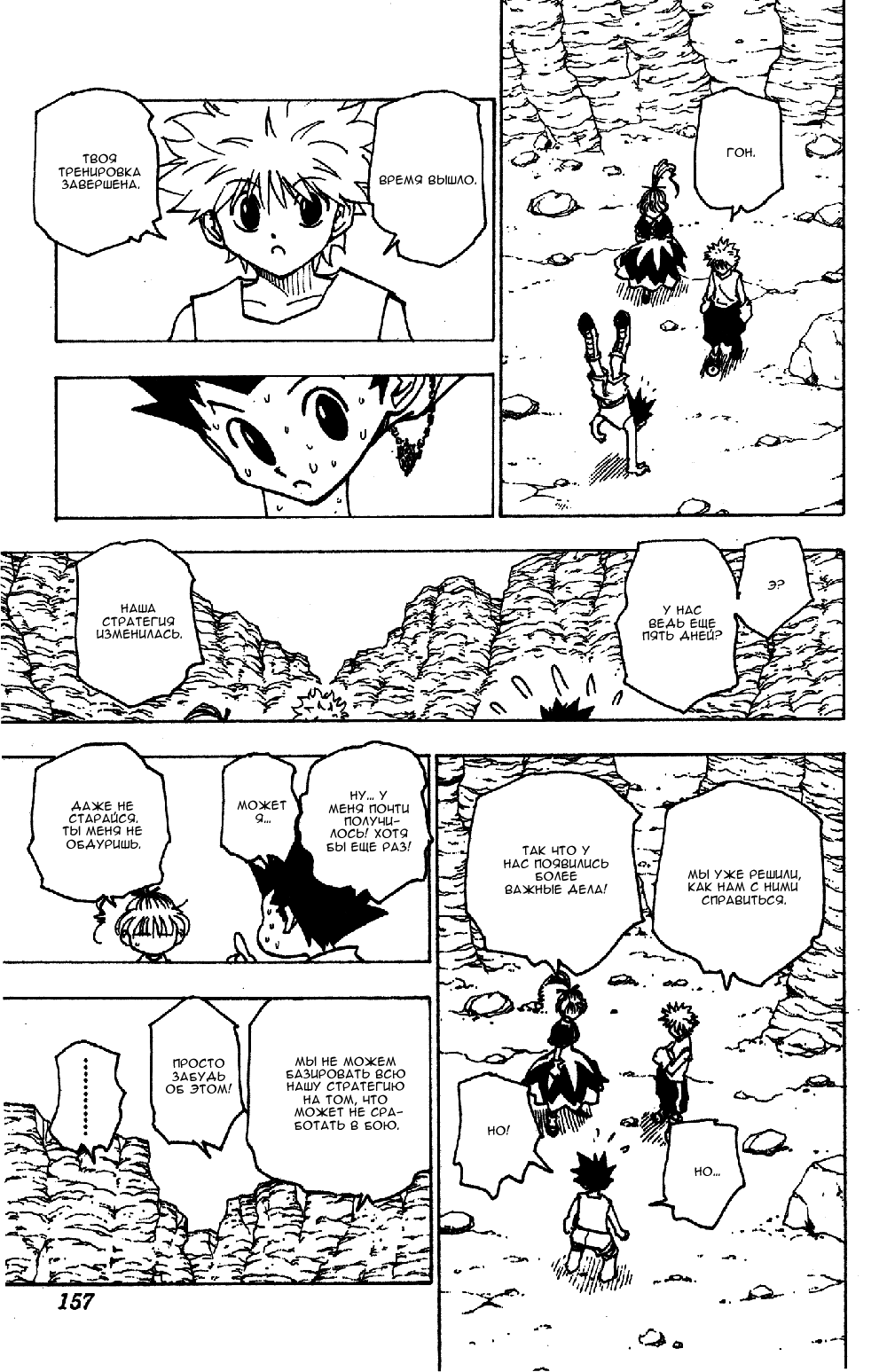 Read Hunter x Hunter RU Manga Online