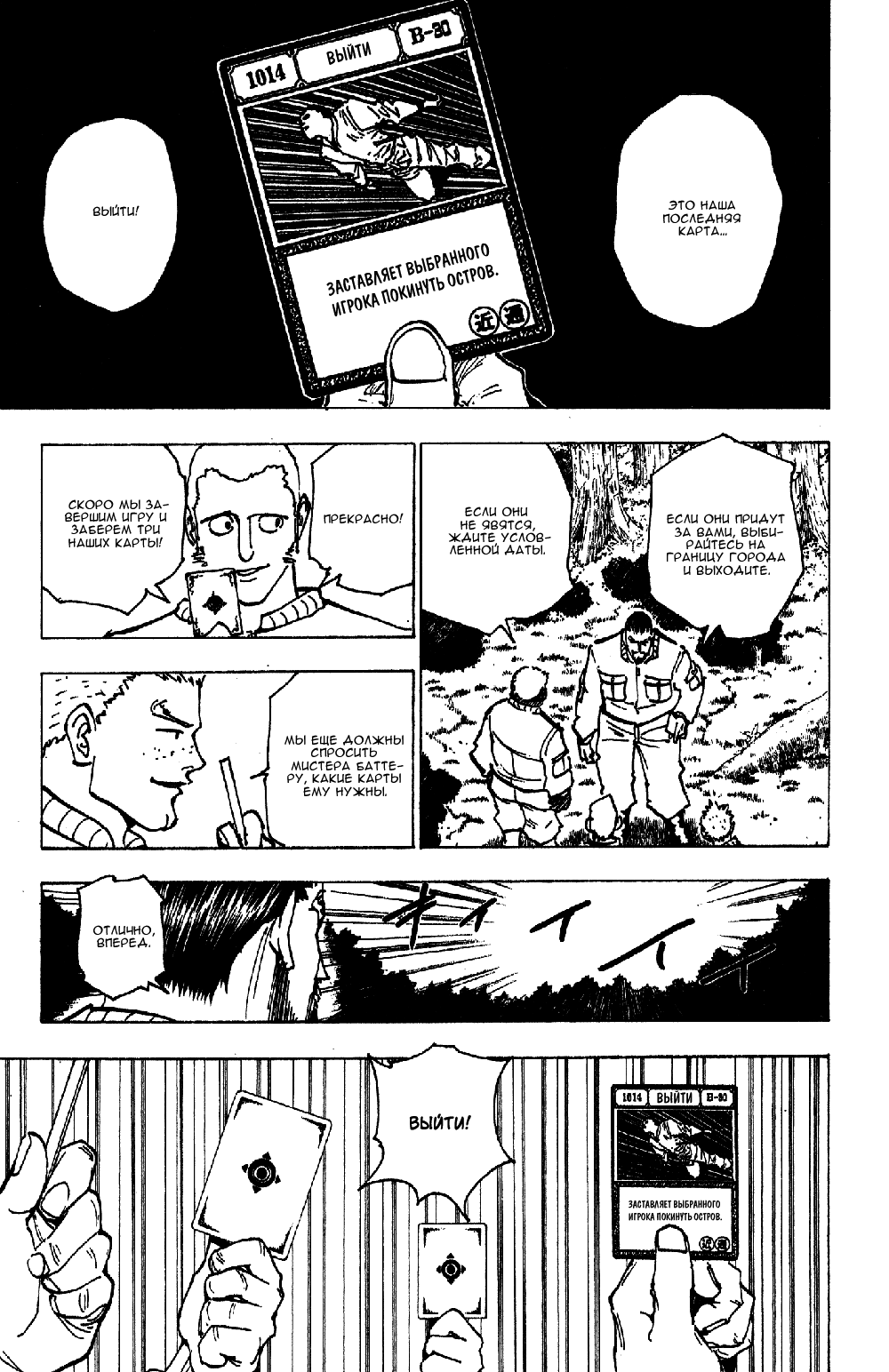 Read Hunter x Hunter RU Manga Online