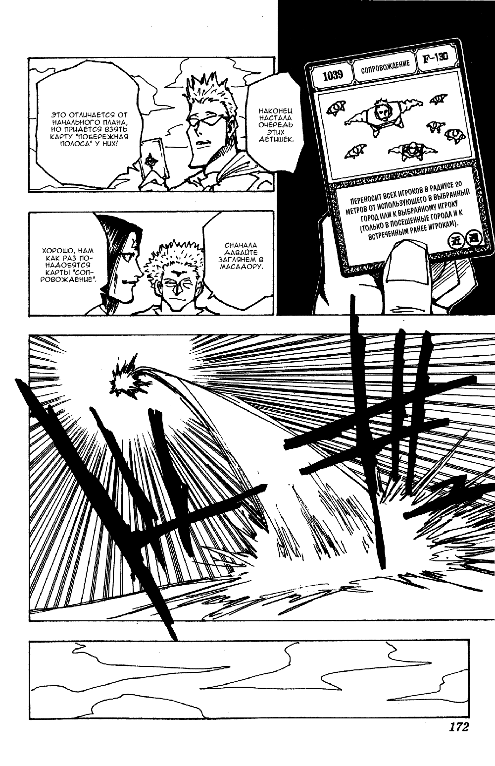 Read Hunter x Hunter RU Manga Online