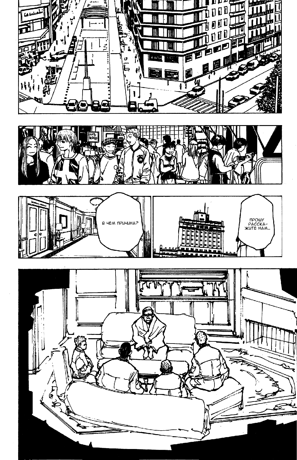 Read Hunter x Hunter RU Manga Online