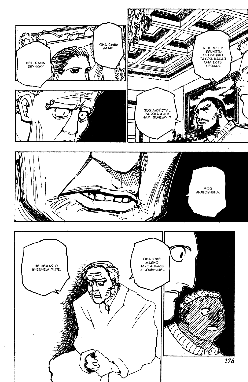 Read Hunter x Hunter RU Manga Online