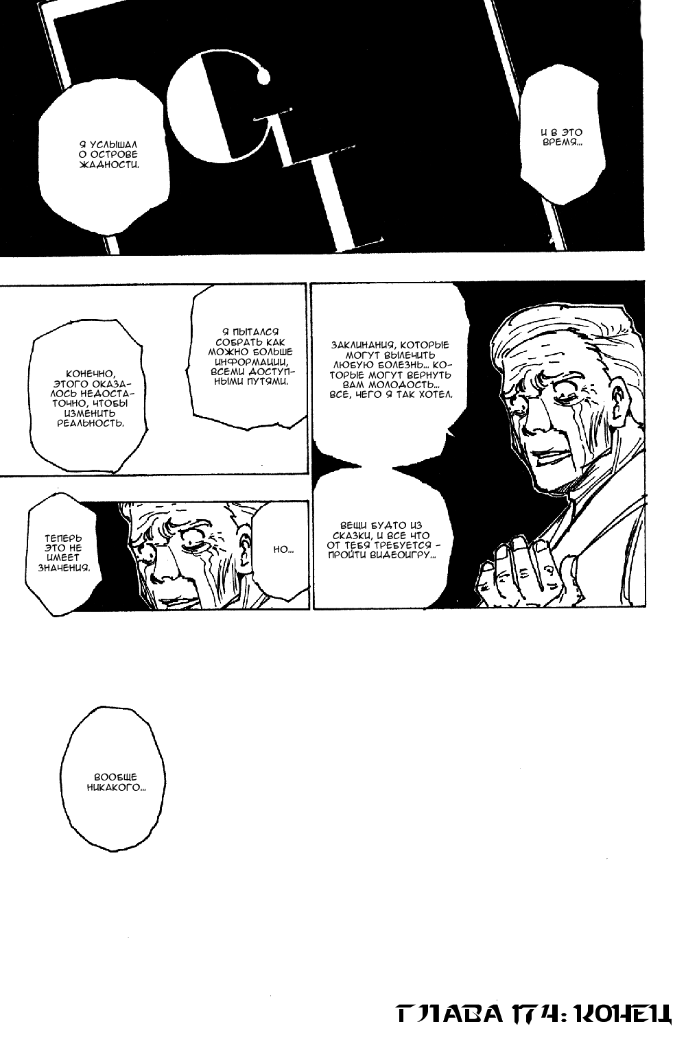 Read Hunter x Hunter RU Manga Online