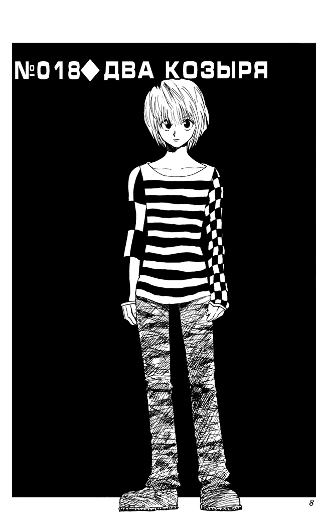 Read Hunter x Hunter RU Manga Online