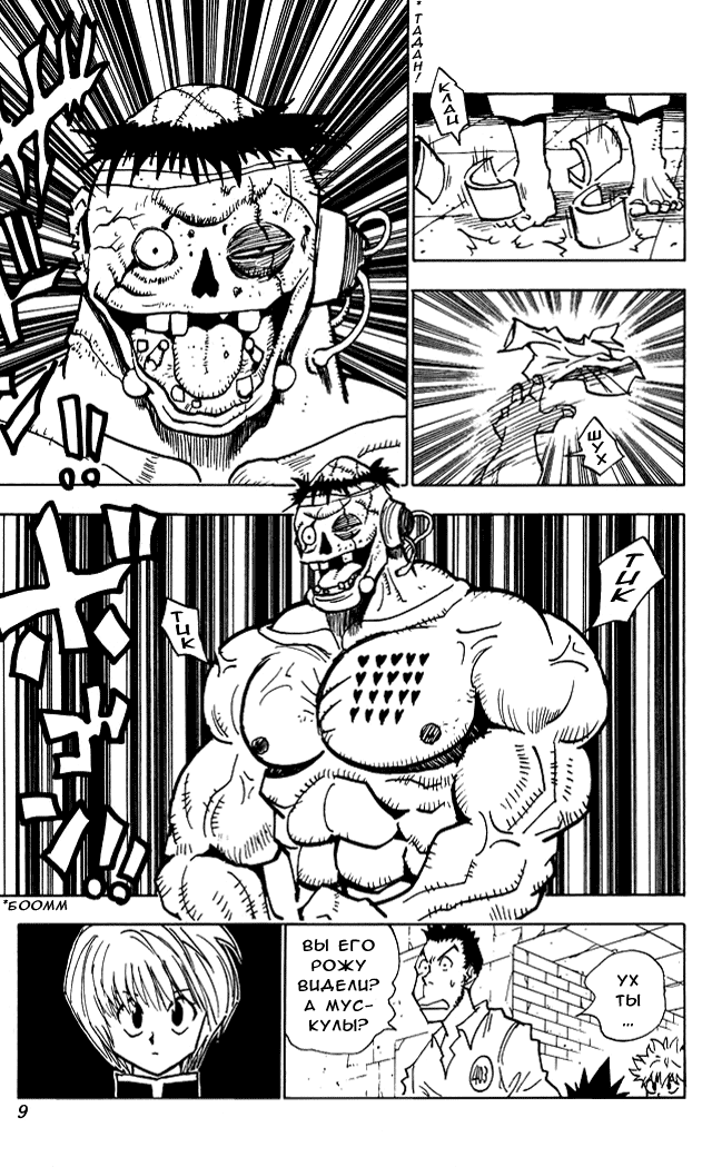 Read Hunter x Hunter RU Manga Online